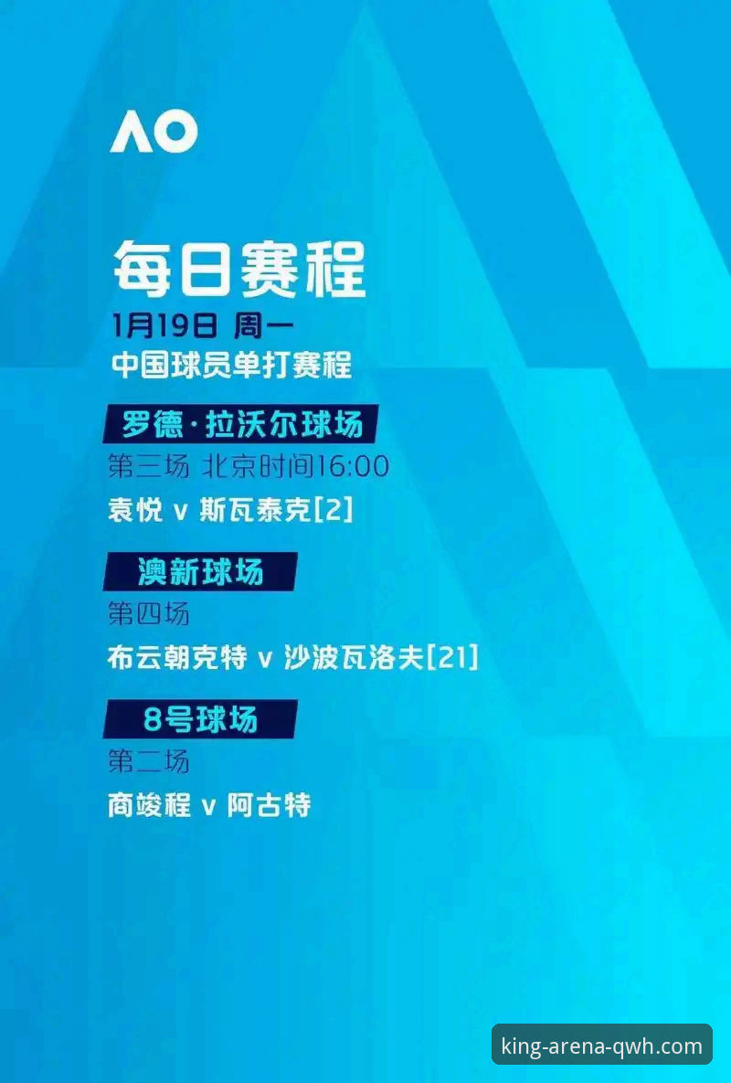 球王会体育平台深度评测：2024最新活动与电竞竞猜趋势分析