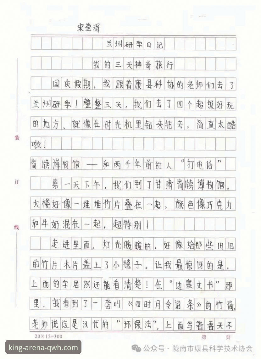 创新探索者亲述：球王会体育平台竞技乐趣的深度体验与使用心得
